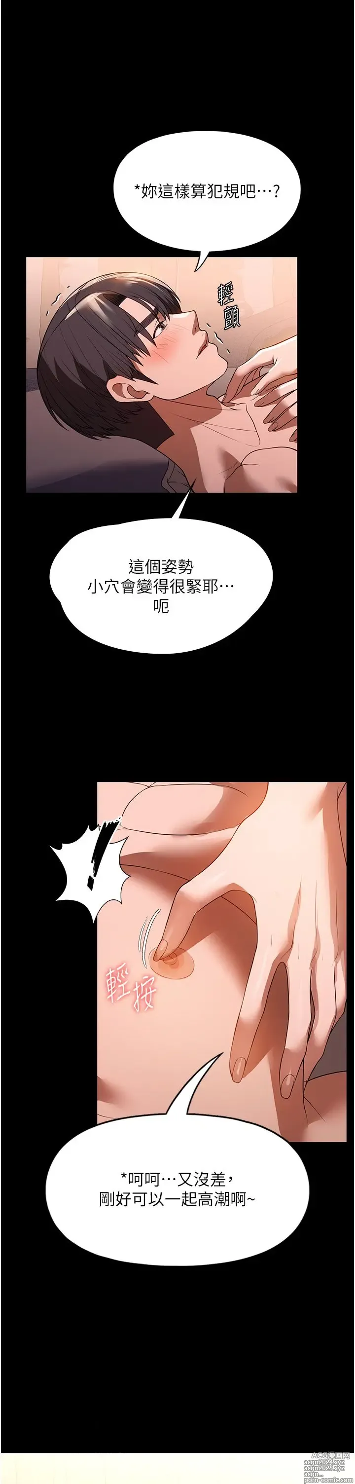 Page 316 of manga 家政妇小姐姐 41-56