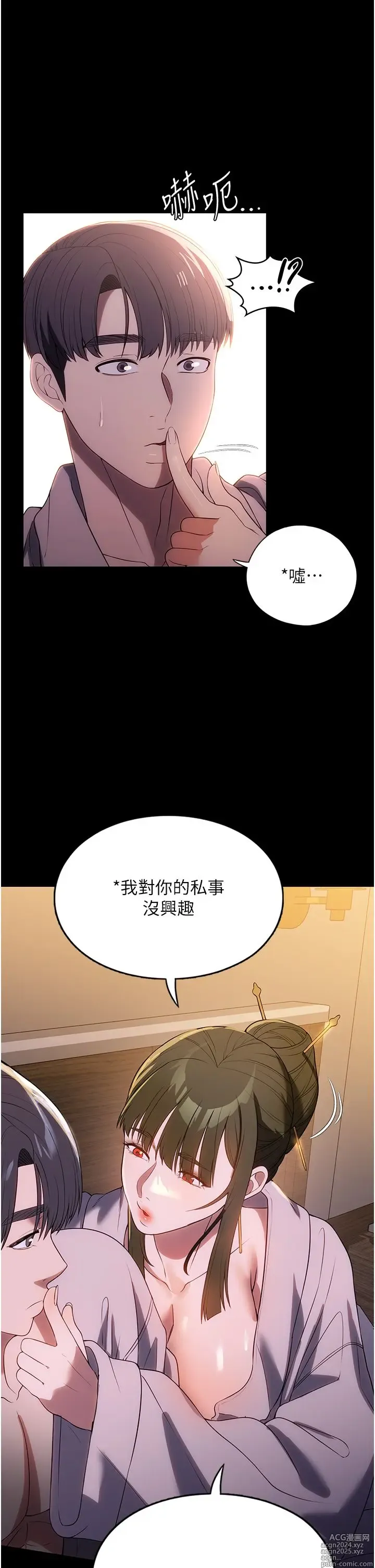 Page 324 of manga 家政妇小姐姐 41-56