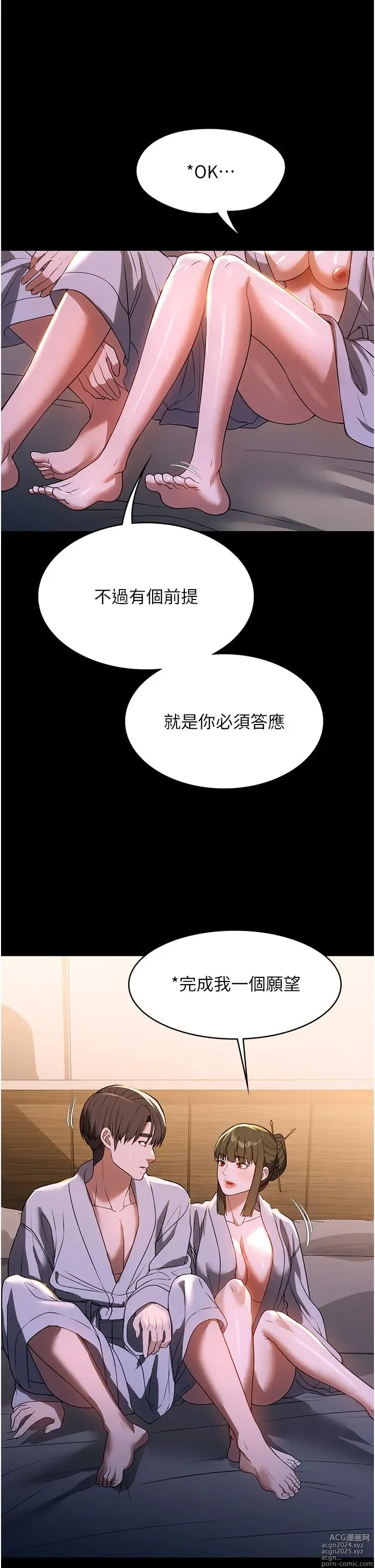 Page 327 of manga 家政妇小姐姐 41-56