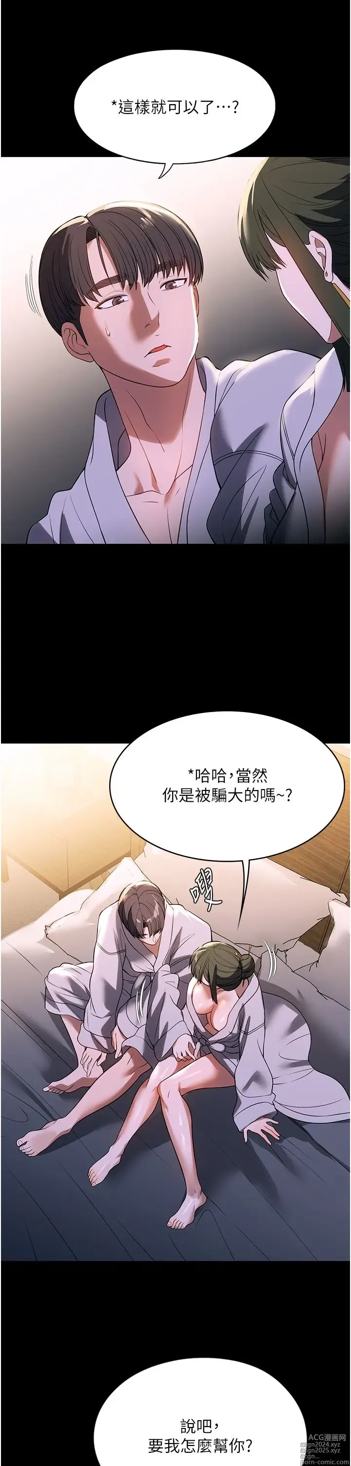 Page 328 of manga 家政妇小姐姐 41-56