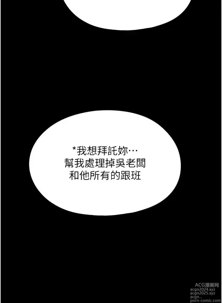 Page 329 of manga 家政妇小姐姐 41-56