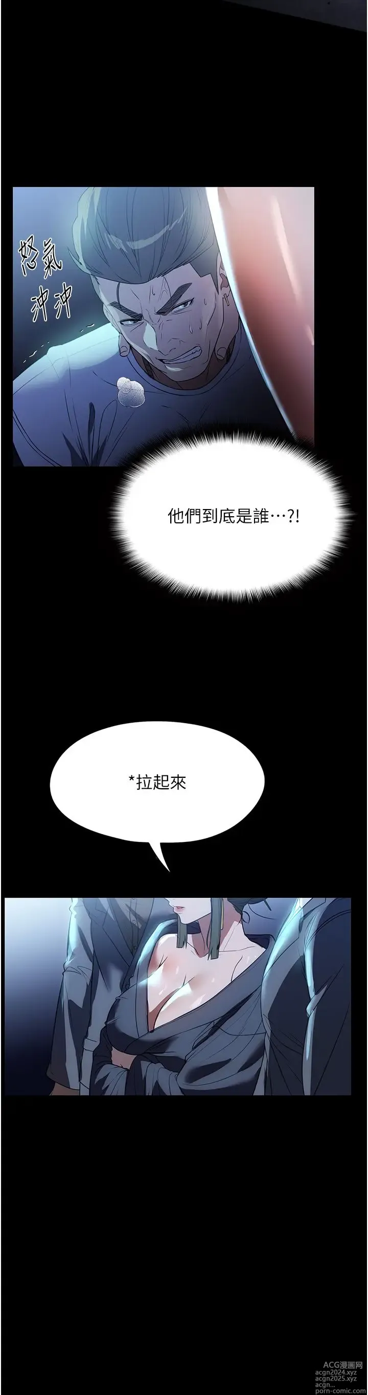 Page 331 of manga 家政妇小姐姐 41-56