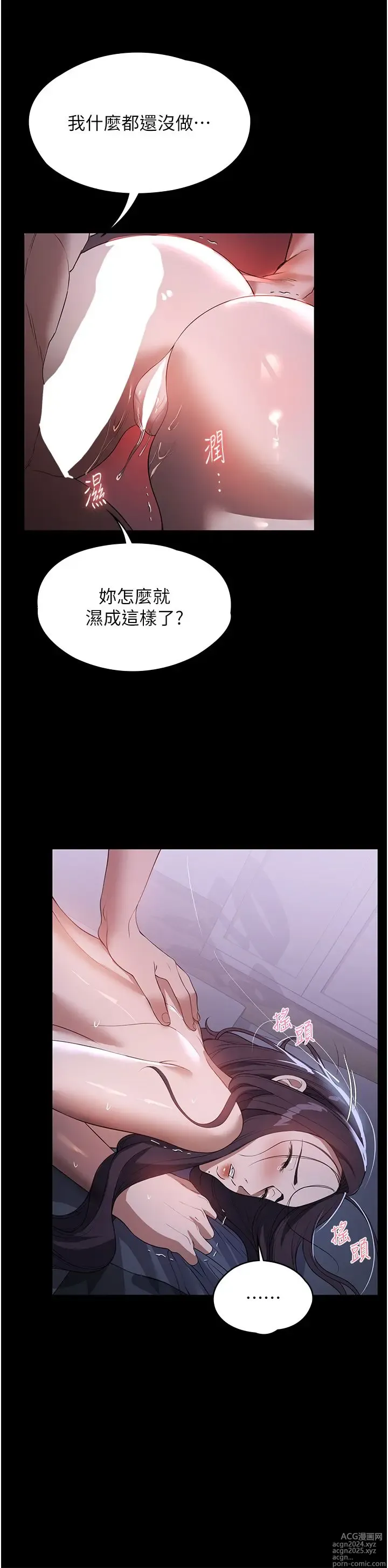 Page 359 of manga 家政妇小姐姐 41-56