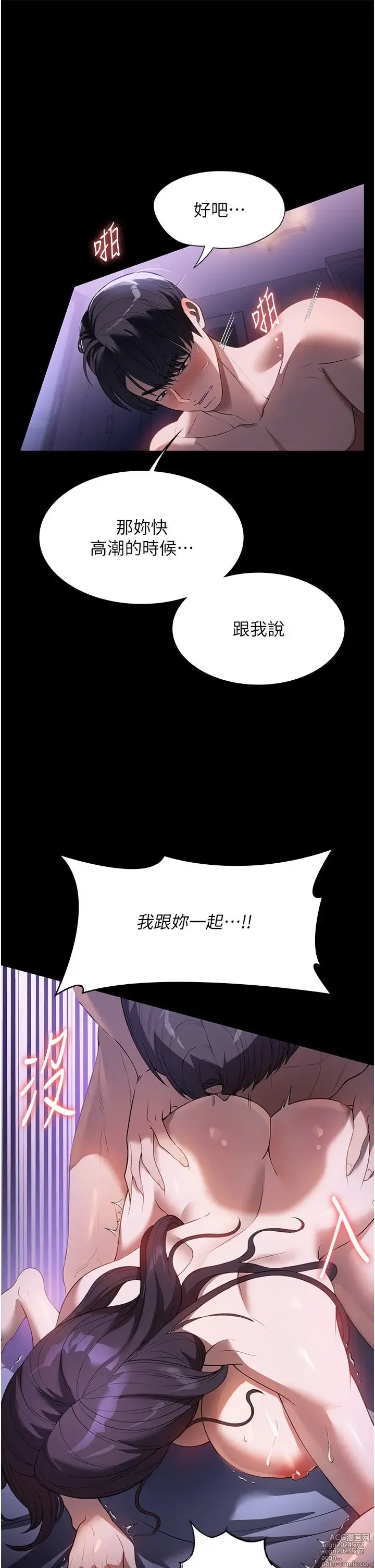 Page 383 of manga 家政妇小姐姐 41-56