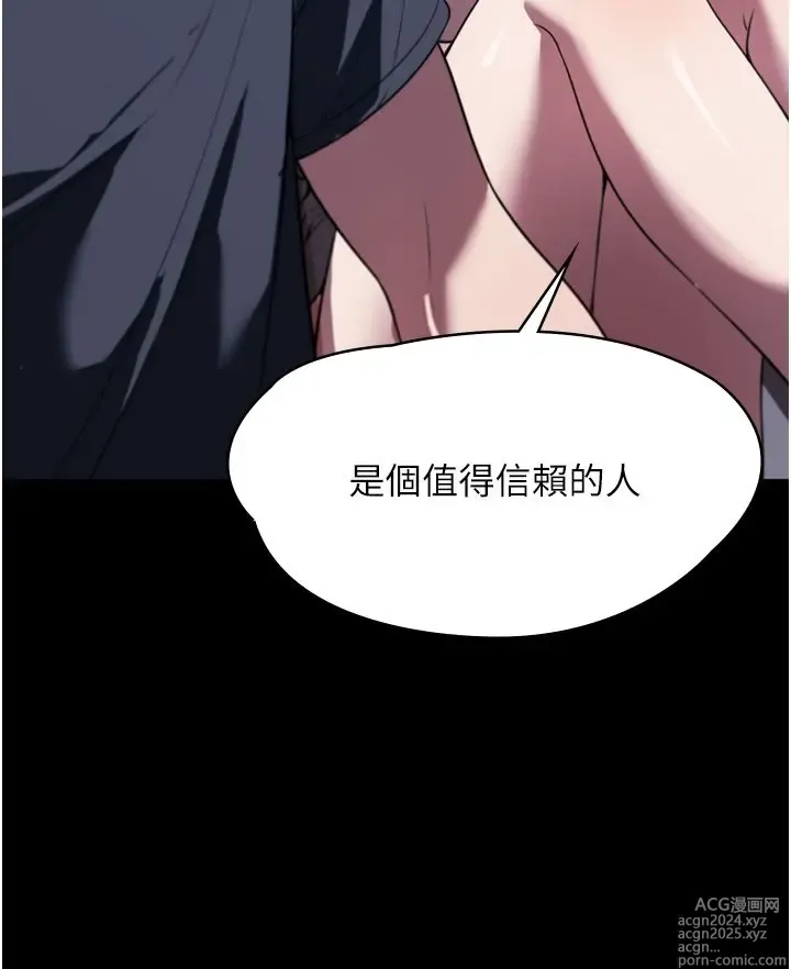 Page 40 of manga 家政妇小姐姐 41-56