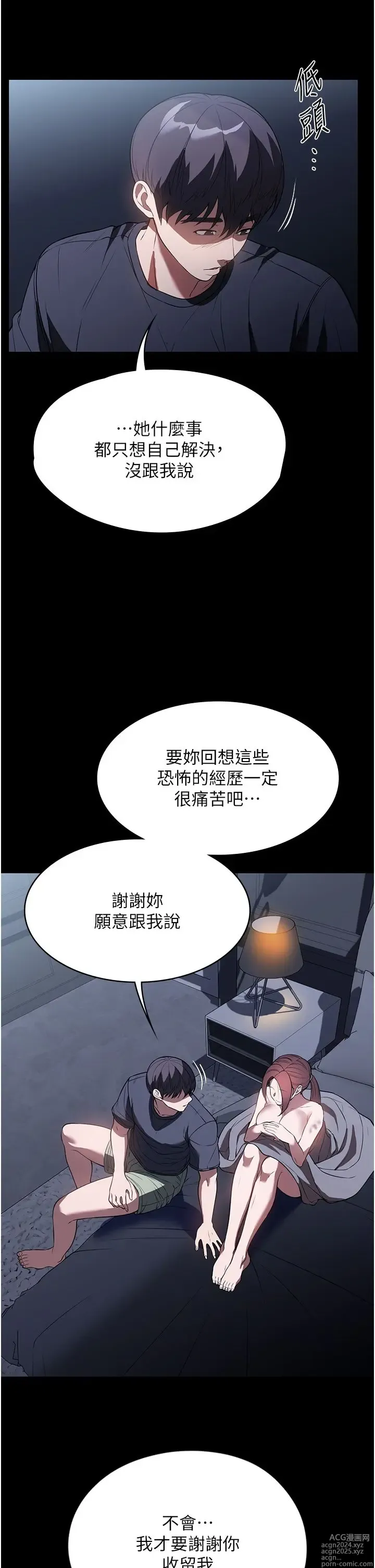 Page 42 of manga 家政妇小姐姐 41-56