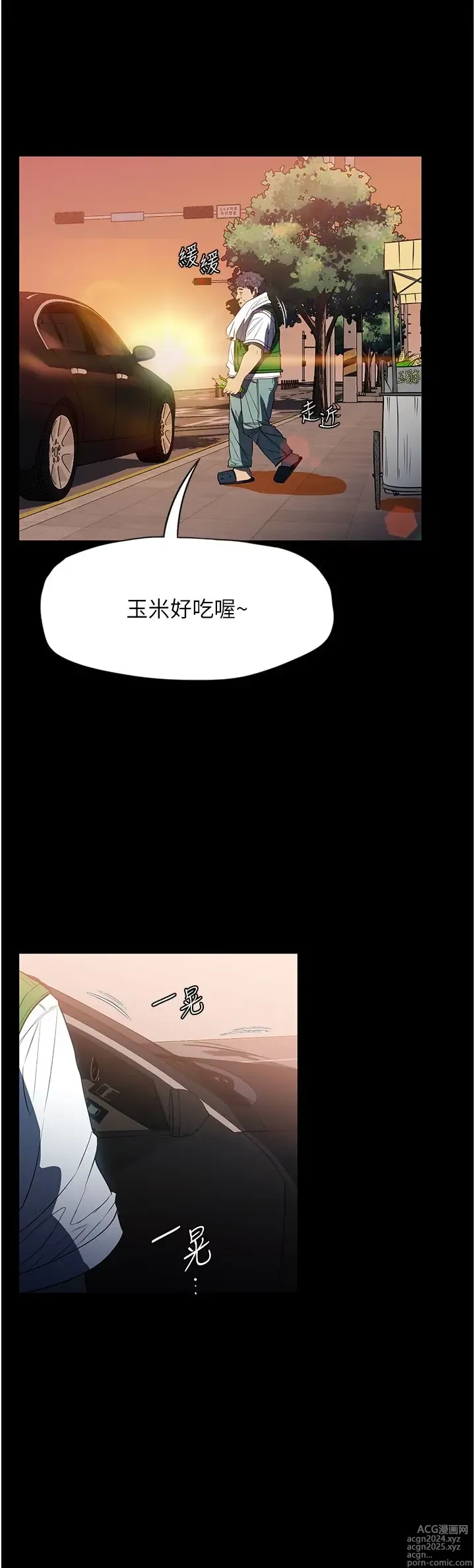 Page 431 of manga 家政妇小姐姐 41-56