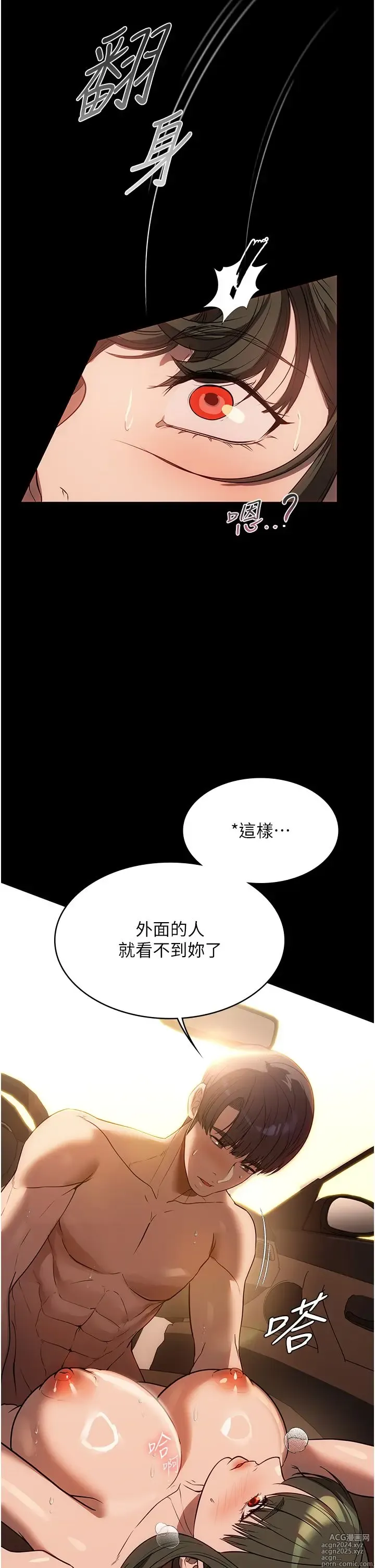 Page 445 of manga 家政妇小姐姐 41-56