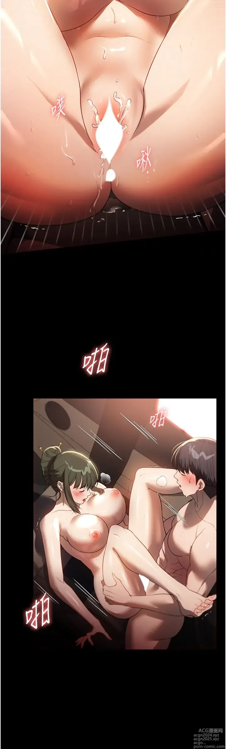 Page 463 of manga 家政妇小姐姐 41-56