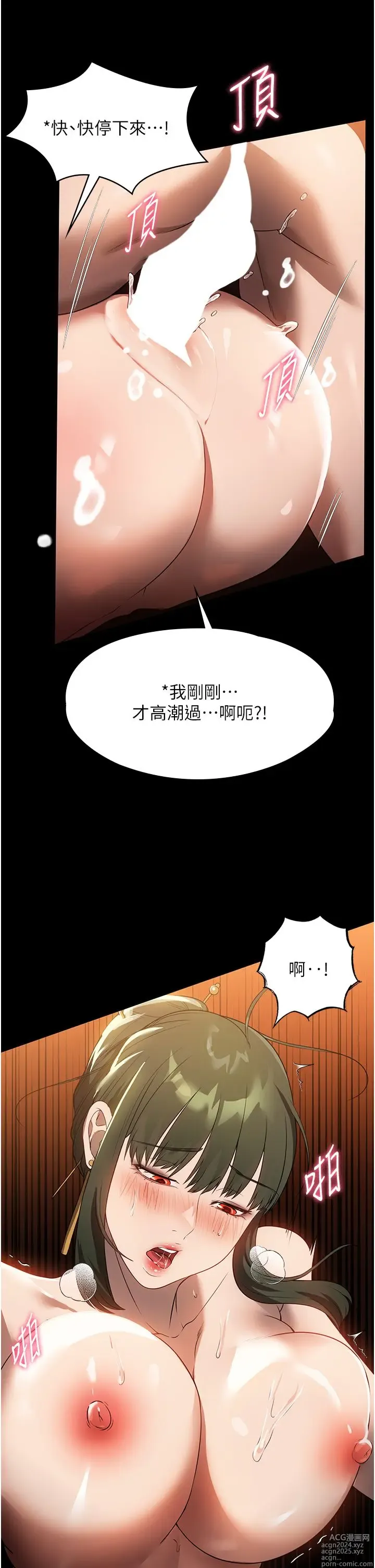 Page 468 of manga 家政妇小姐姐 41-56