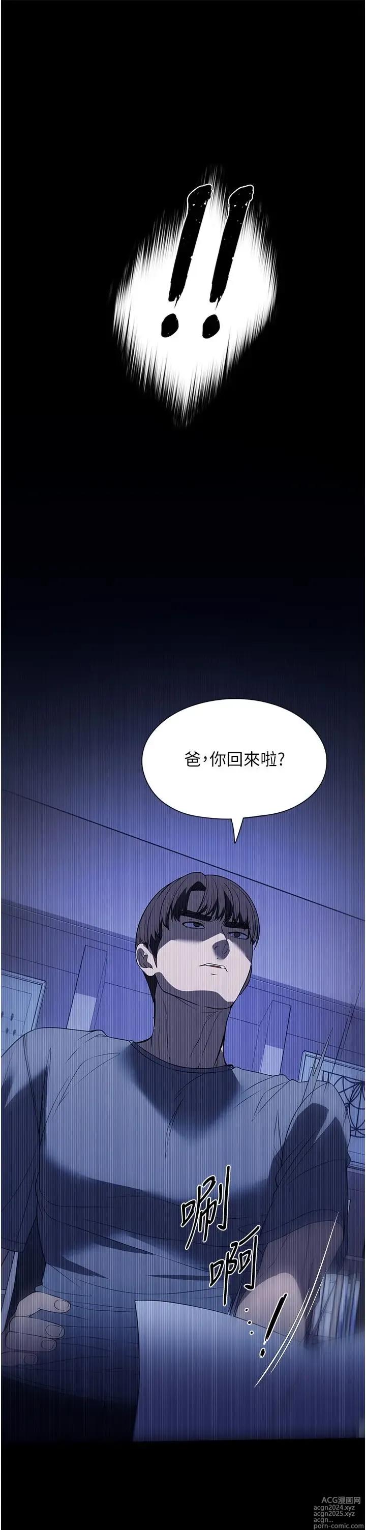 Page 486 of manga 家政妇小姐姐 41-56