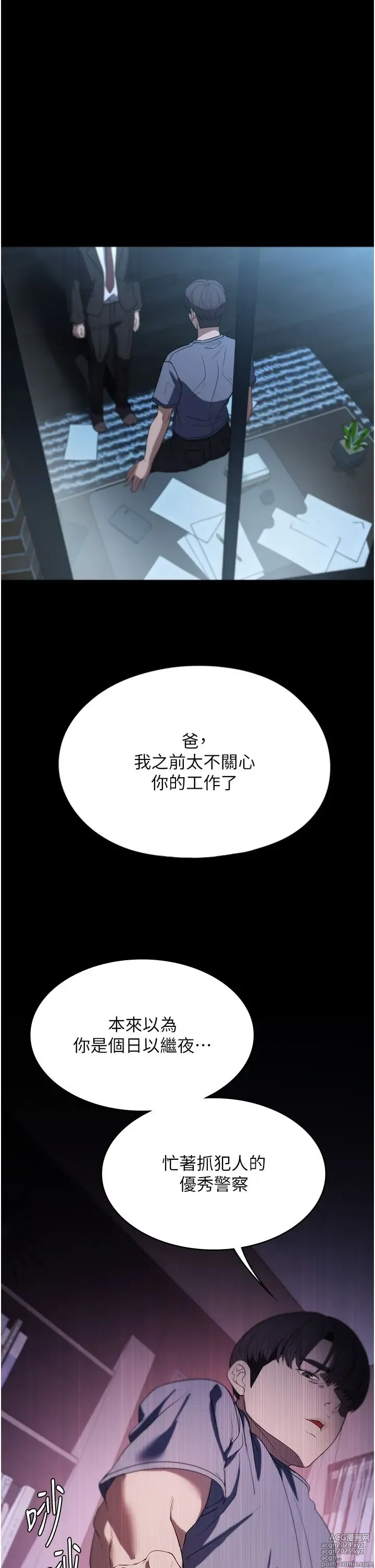 Page 490 of manga 家政妇小姐姐 41-56