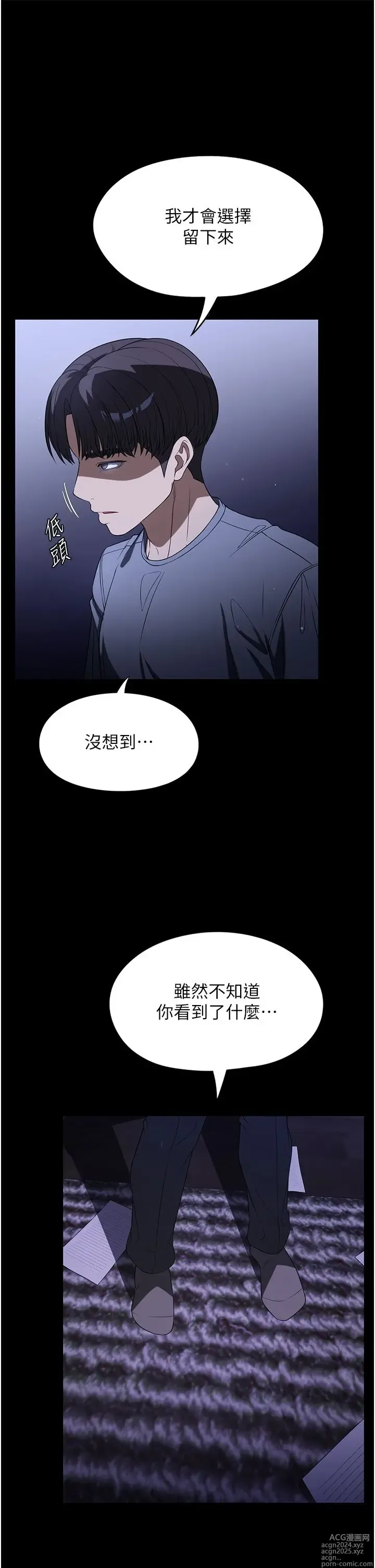 Page 492 of manga 家政妇小姐姐 41-56