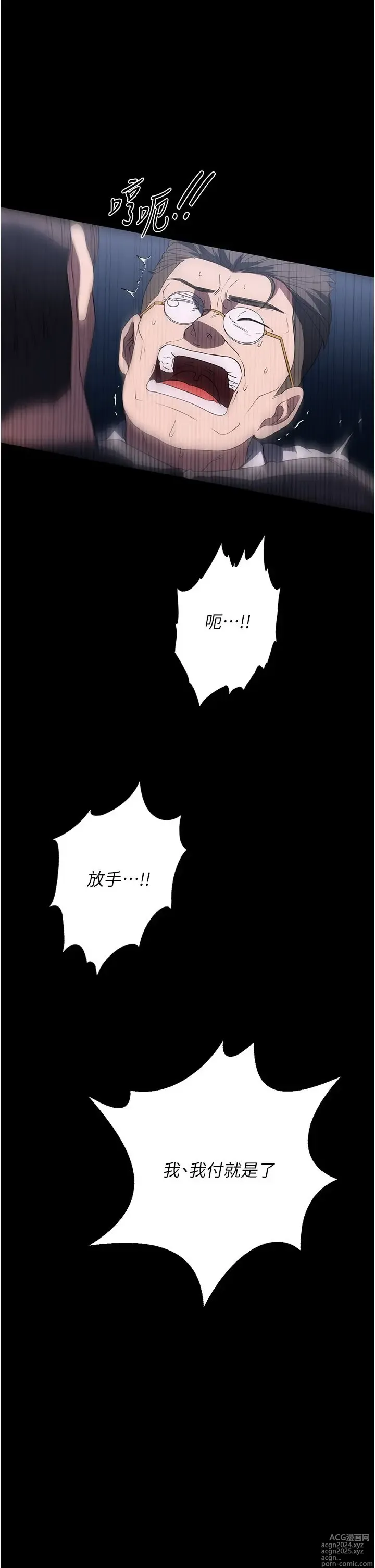 Page 520 of manga 家政妇小姐姐 41-56