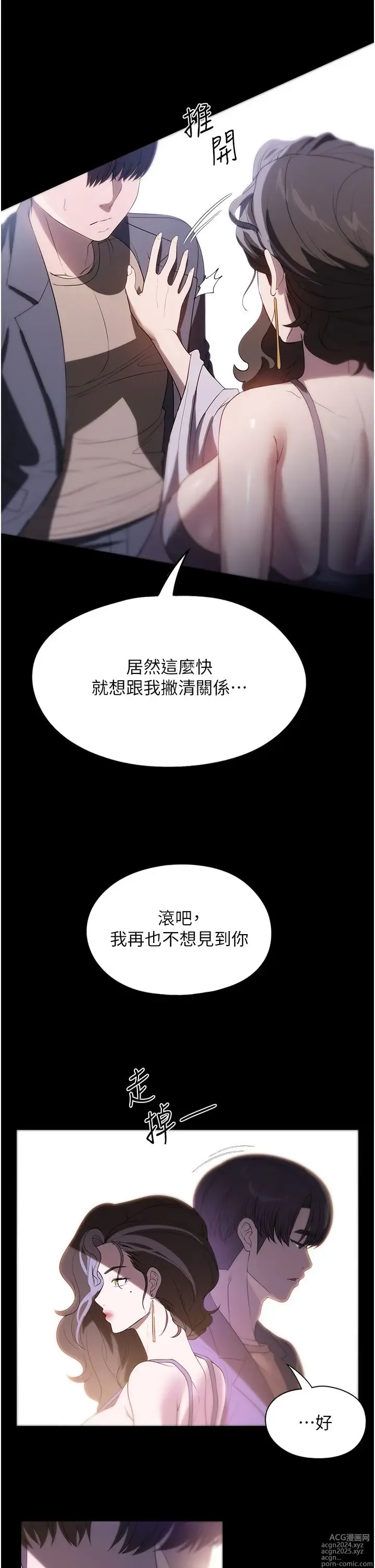 Page 542 of manga 家政妇小姐姐 41-56