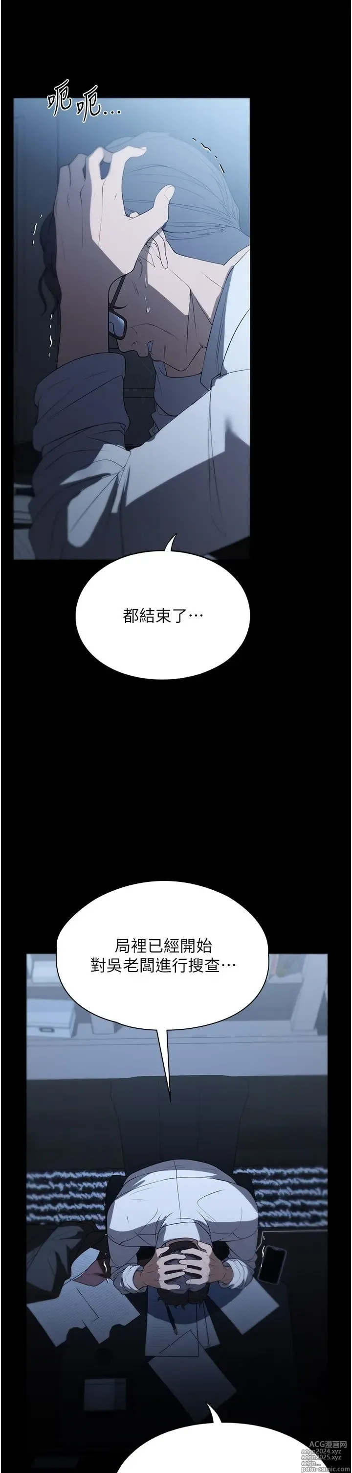 Page 548 of manga 家政妇小姐姐 41-56