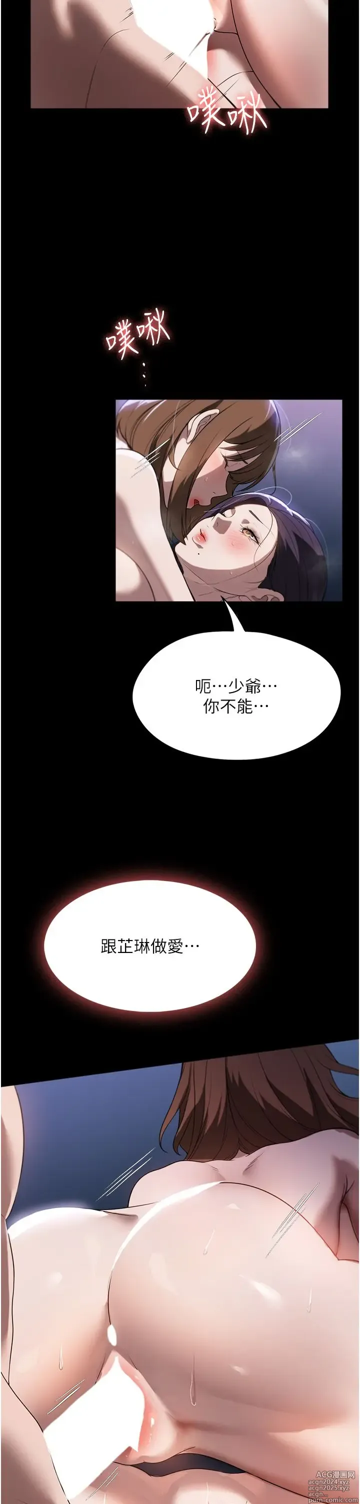 Page 595 of manga 家政妇小姐姐 41-56