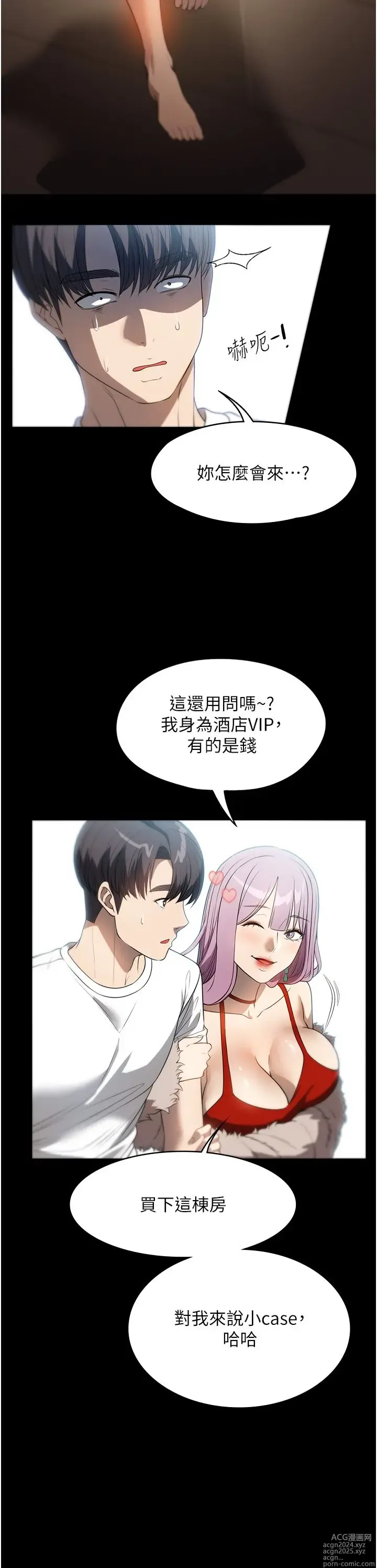 Page 657 of manga 家政妇小姐姐 41-56