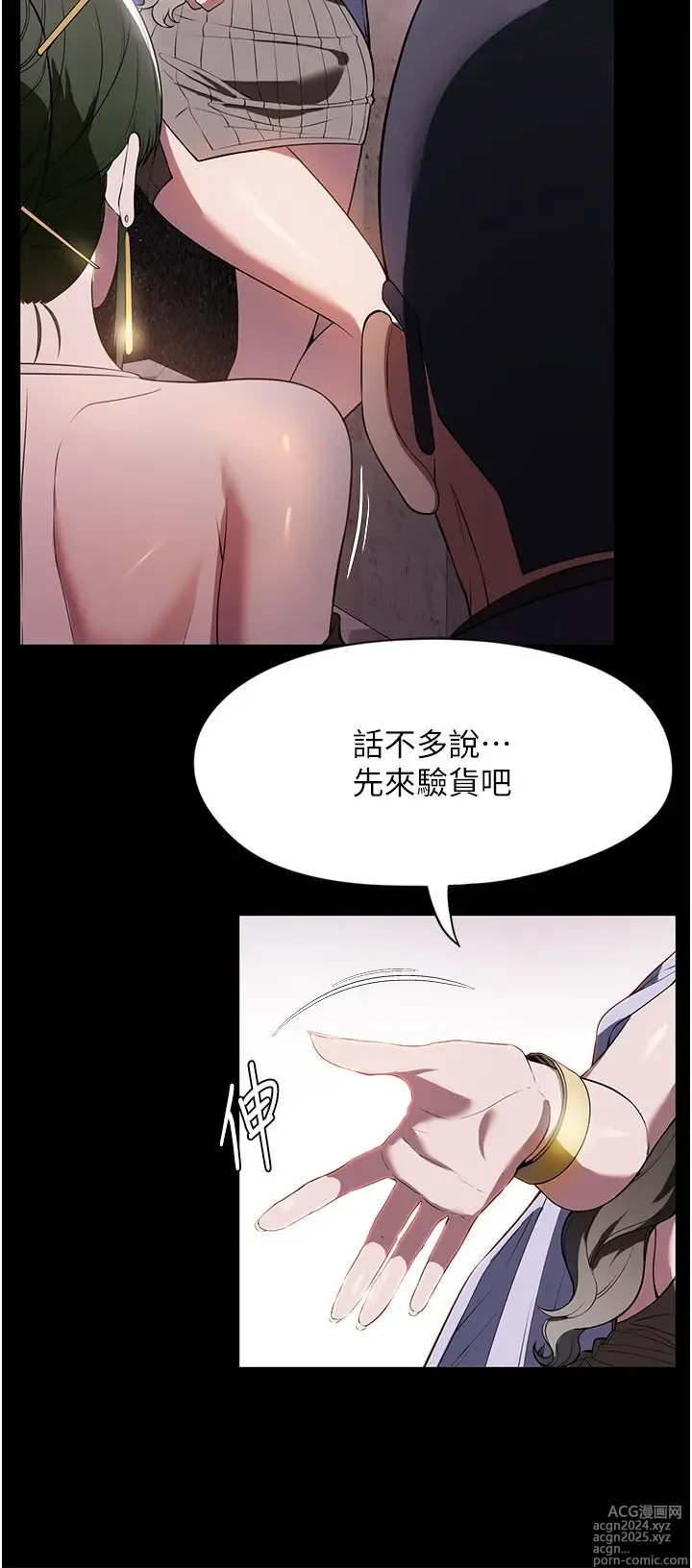 Page 71 of manga 家政妇小姐姐 41-56