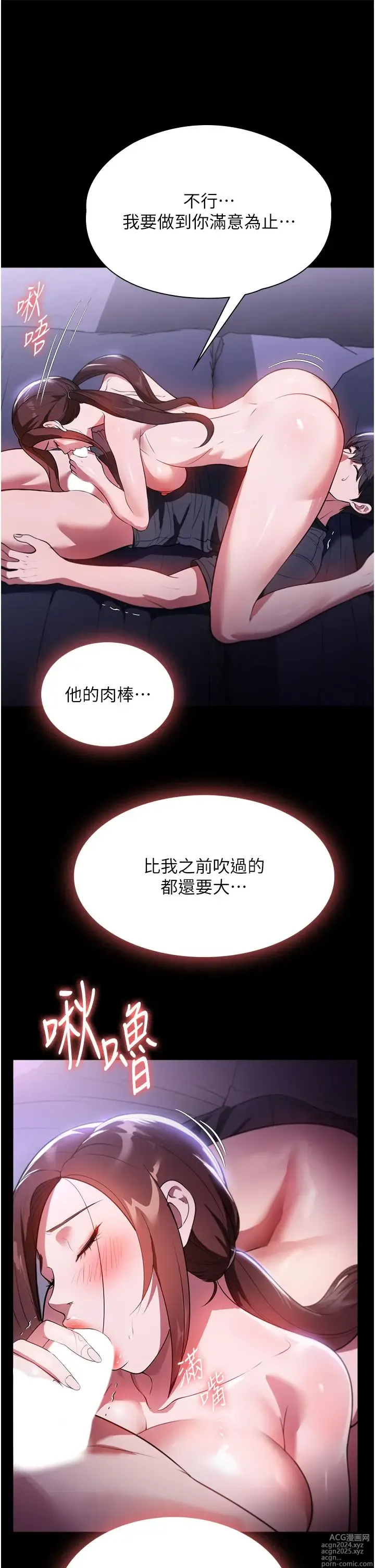 Page 9 of manga 家政妇小姐姐 41-56