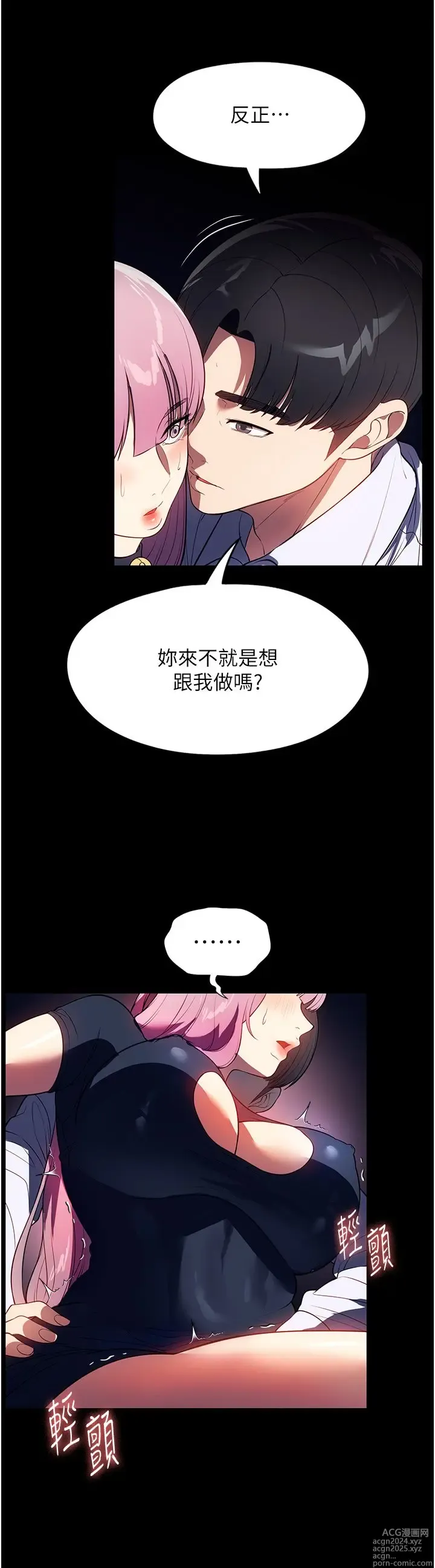 Page 86 of manga 家政妇小姐姐 41-56