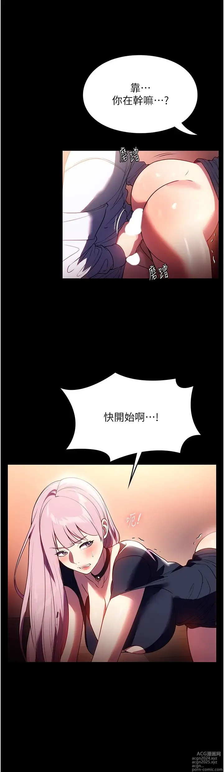 Page 95 of manga 家政妇小姐姐 41-56