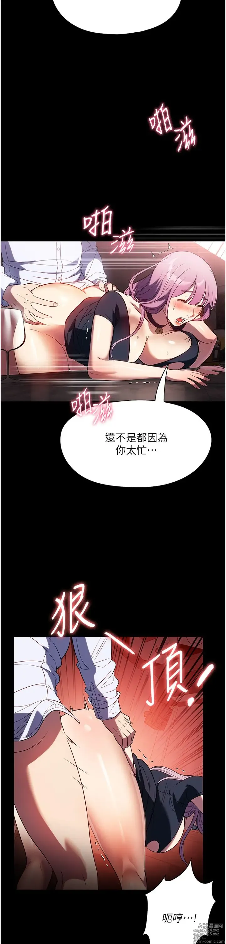 Page 100 of manga 家政妇小姐姐 41-56