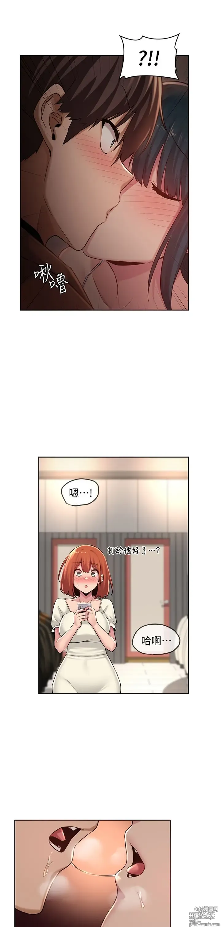 Page 1022 of manga 深度交流会 1-58