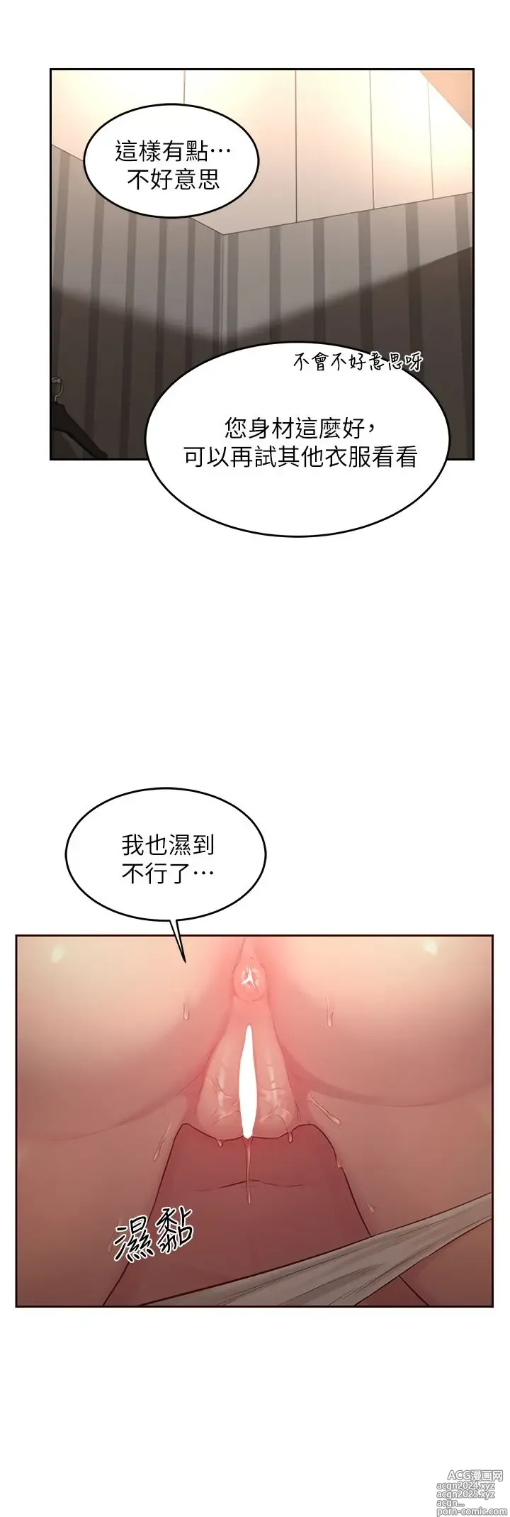 Page 1032 of manga 深度交流会 1-58