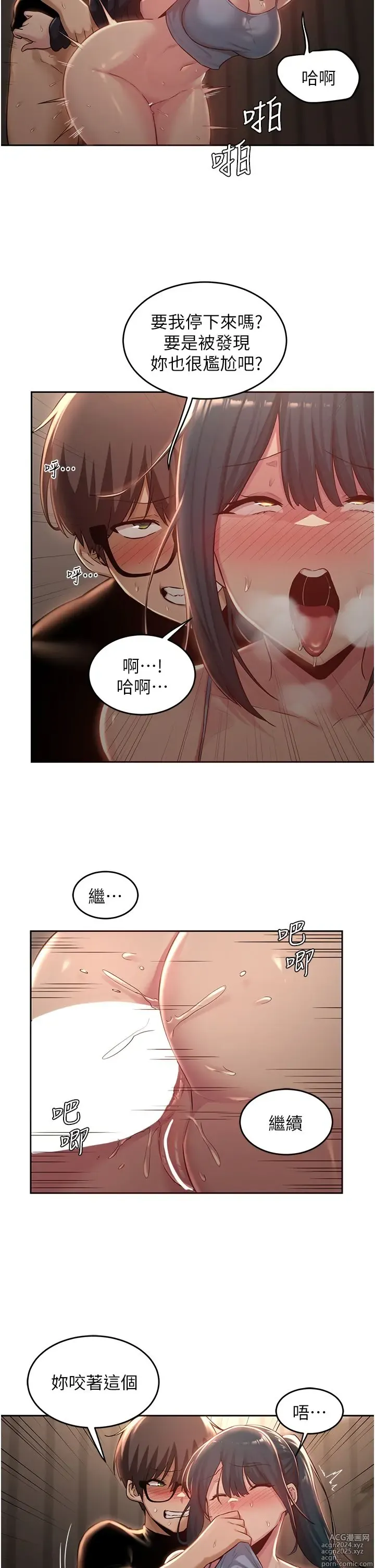 Page 1038 of manga 深度交流会 1-58