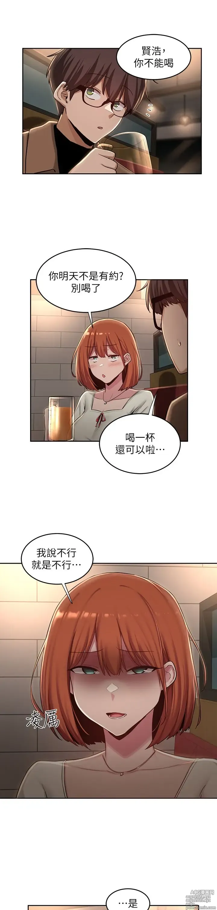 Page 1069 of manga 深度交流会 1-58