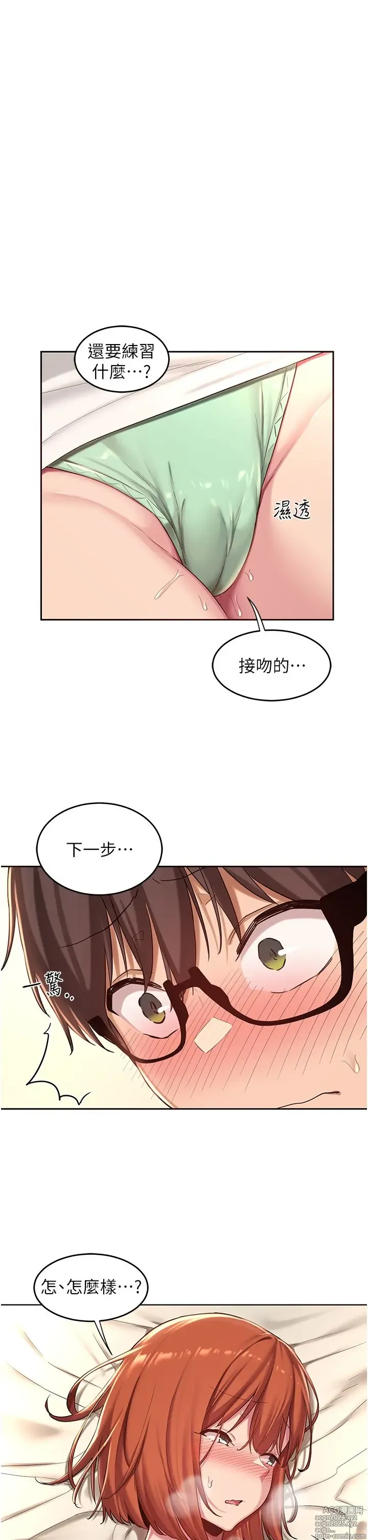 Page 1123 of manga 深度交流会 1-58