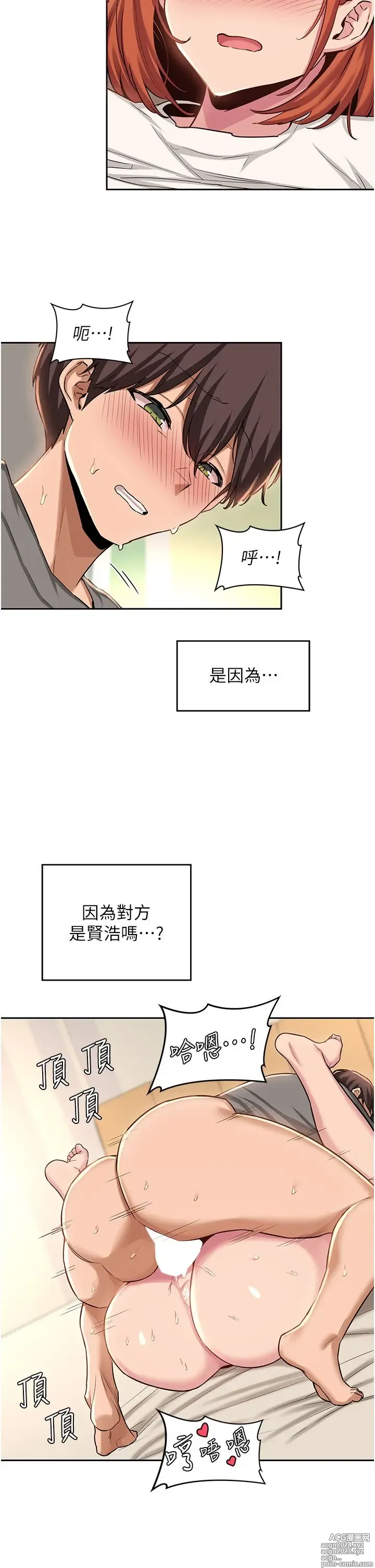 Page 1147 of manga 深度交流会 1-58