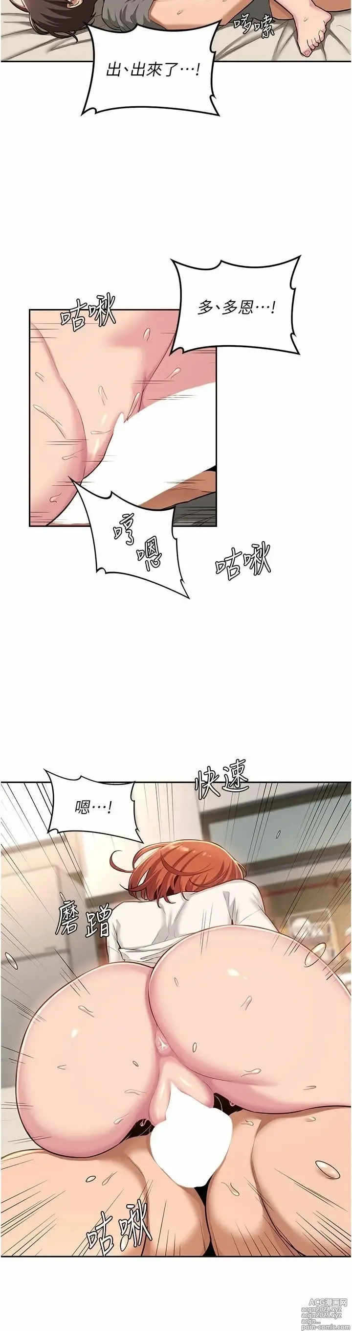 Page 1161 of manga 深度交流会 1-58