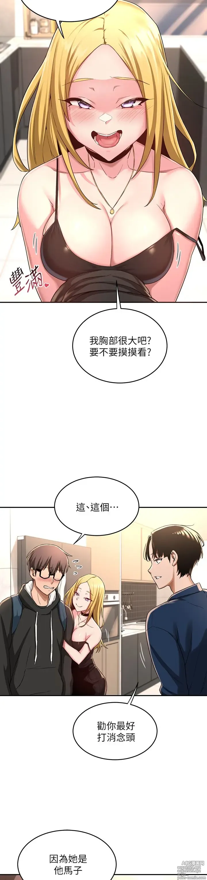 Page 142 of manga 深度交流会 1-58