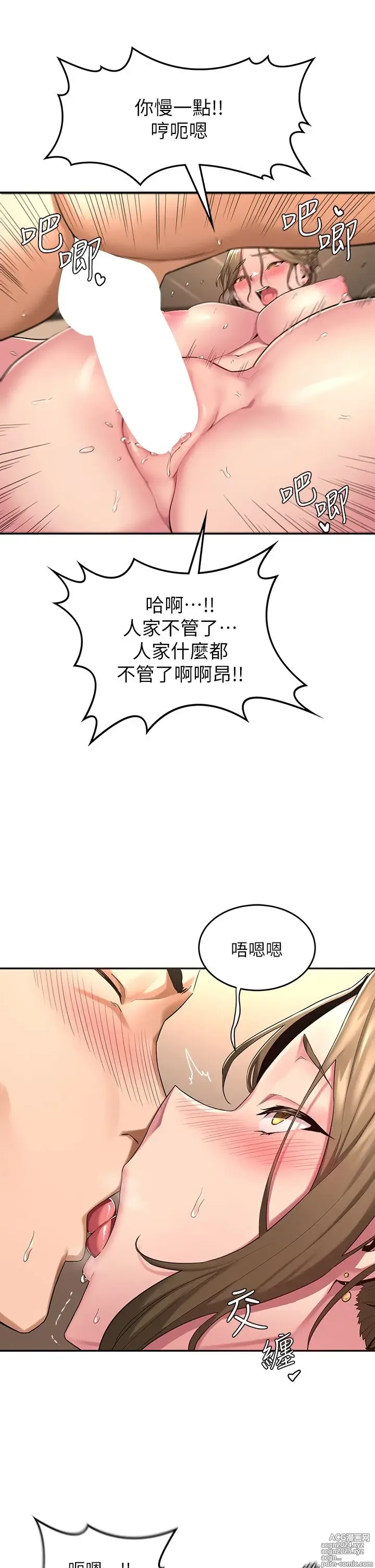 Page 184 of manga 深度交流会 1-58