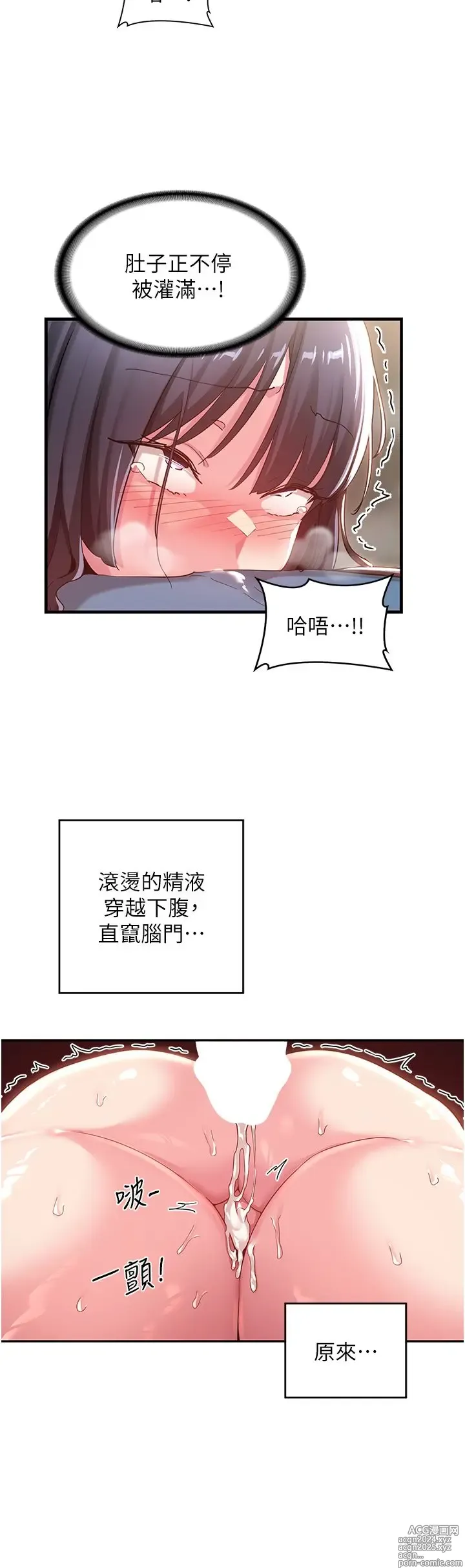 Page 1902 of manga 深度交流会 1-58