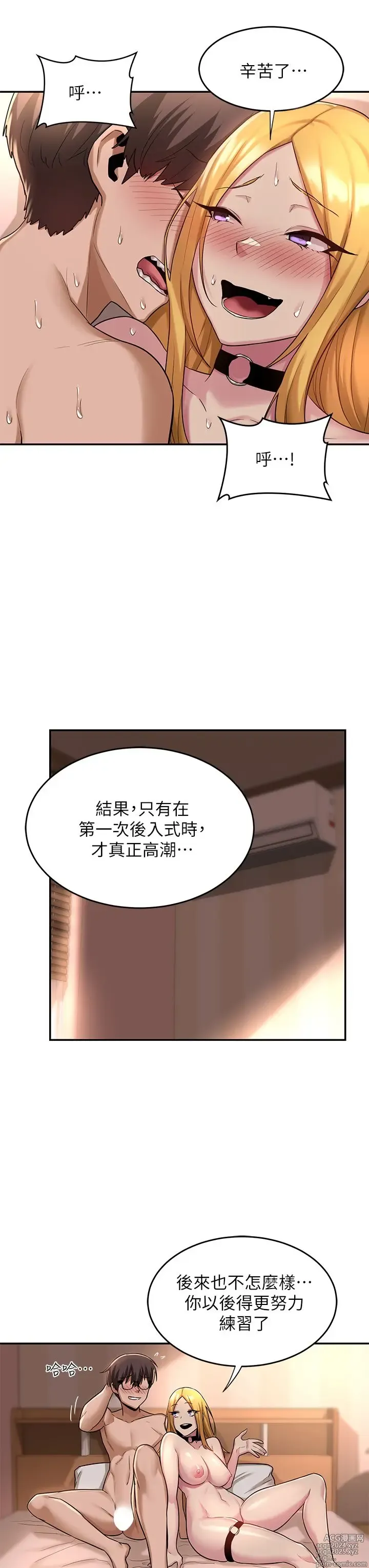 Page 464 of manga 深度交流会 1-58