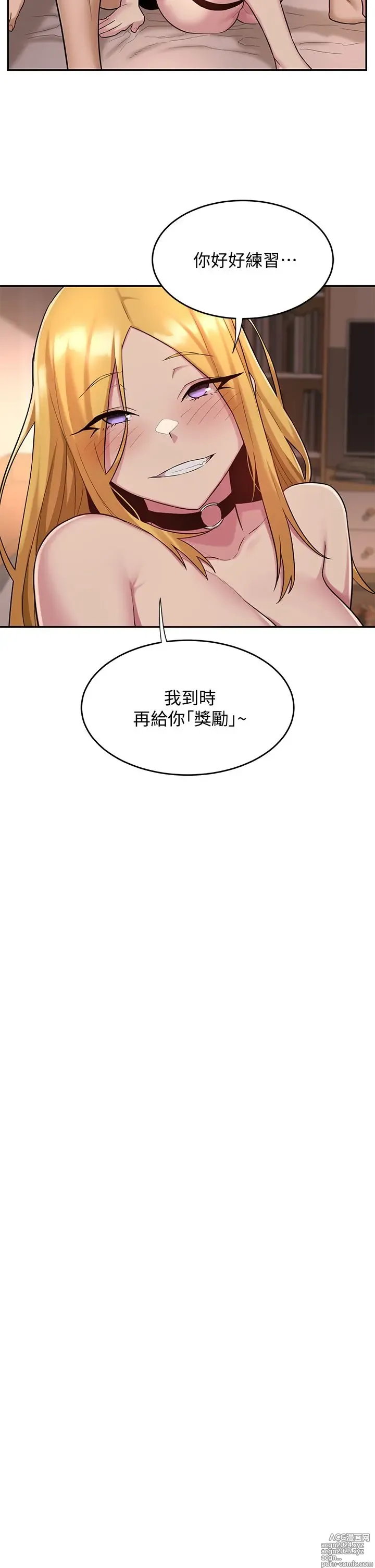 Page 467 of manga 深度交流会 1-58