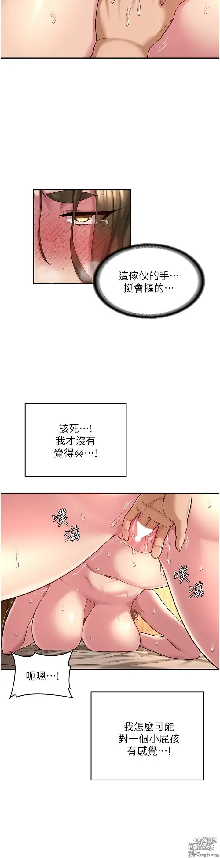 Page 510 of manga 深度交流会 1-58