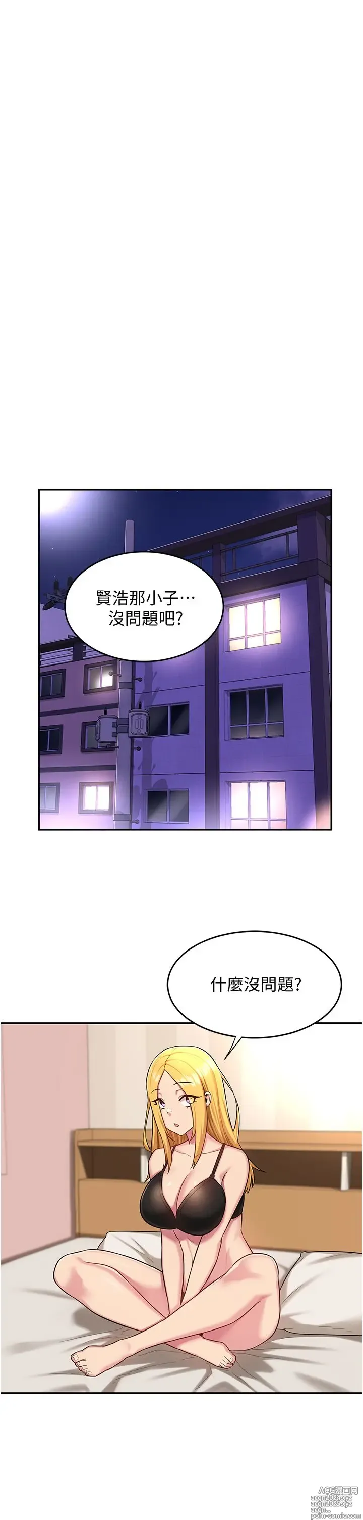 Page 531 of manga 深度交流会 1-58