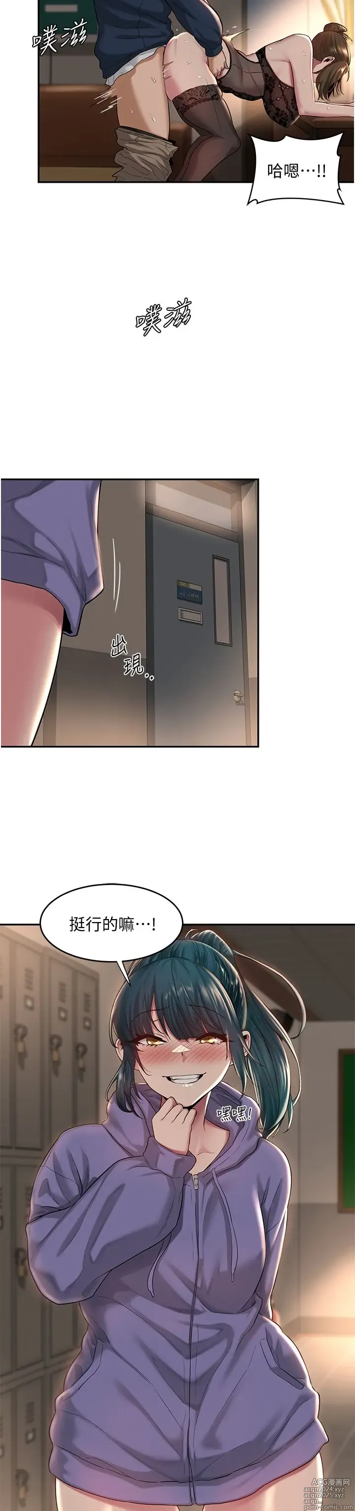 Page 622 of manga 深度交流会 1-58