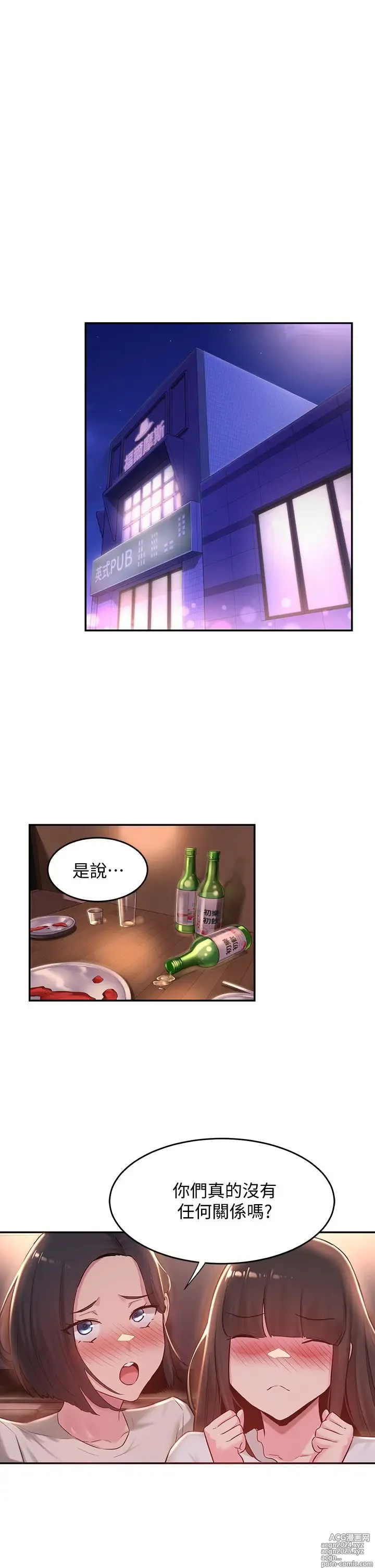 Page 660 of manga 深度交流会 1-58