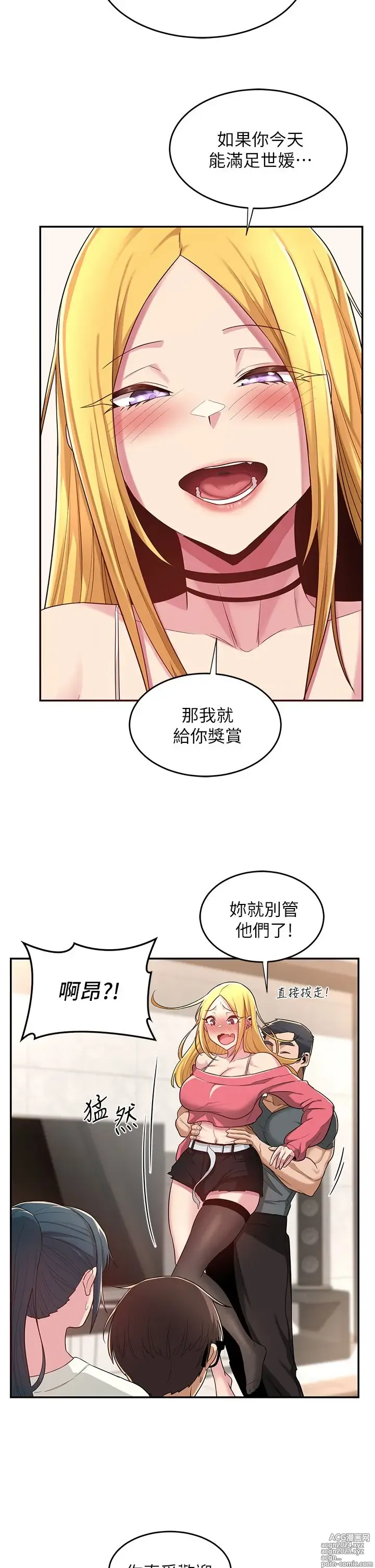 Page 711 of manga 深度交流会 1-58