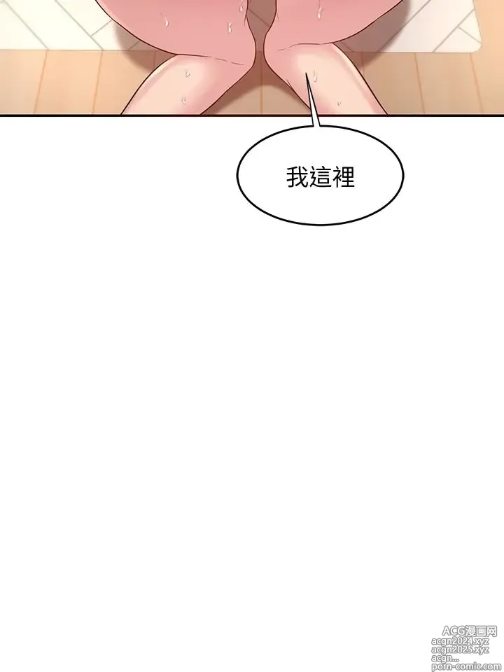 Page 749 of manga 深度交流会 1-58