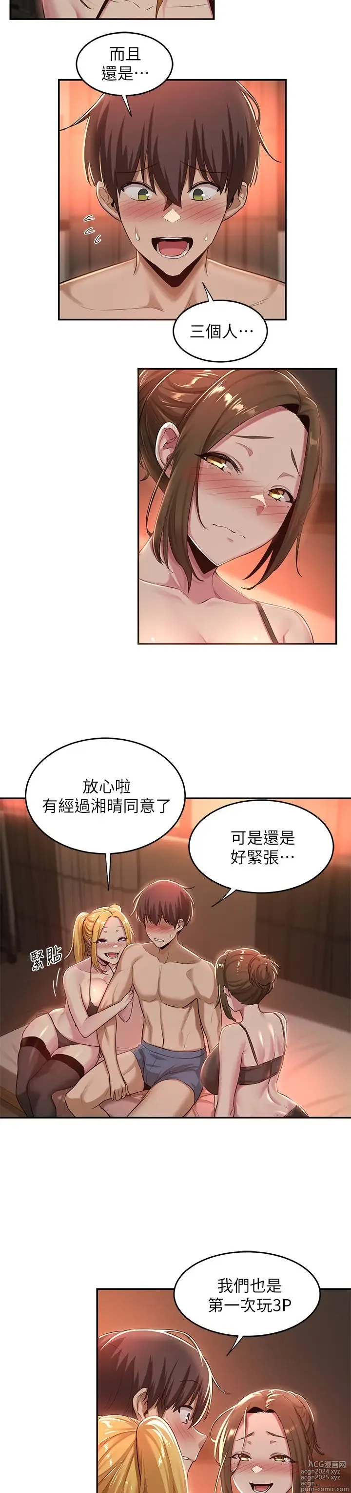 Page 826 of manga 深度交流会 1-58