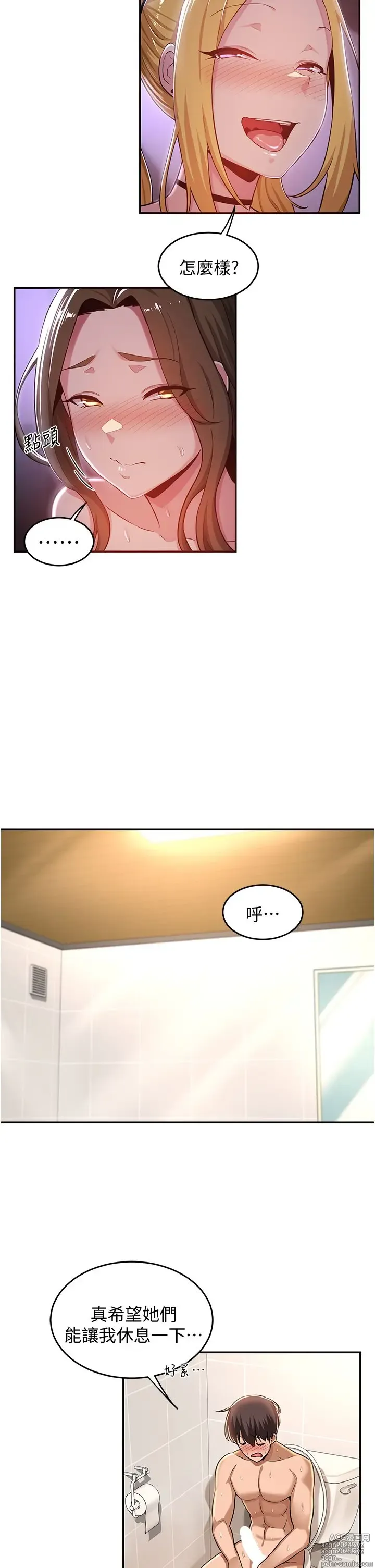 Page 910 of manga 深度交流会 1-58