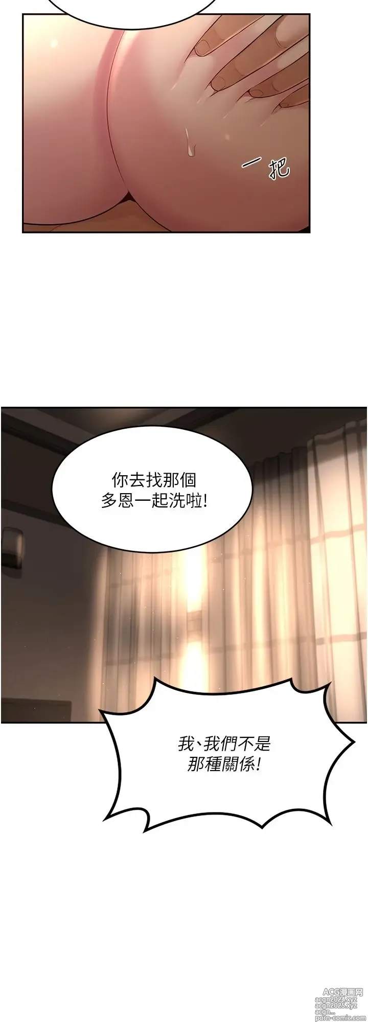 Page 957 of manga 深度交流会 1-58