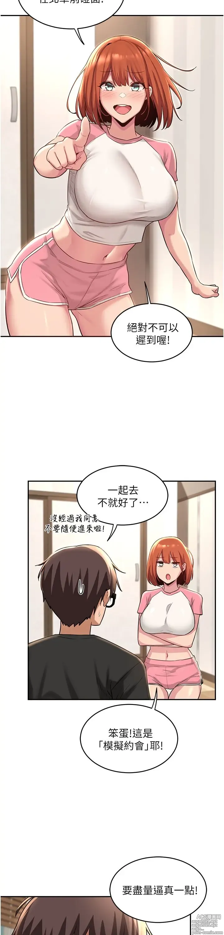 Page 981 of manga 深度交流会 1-58