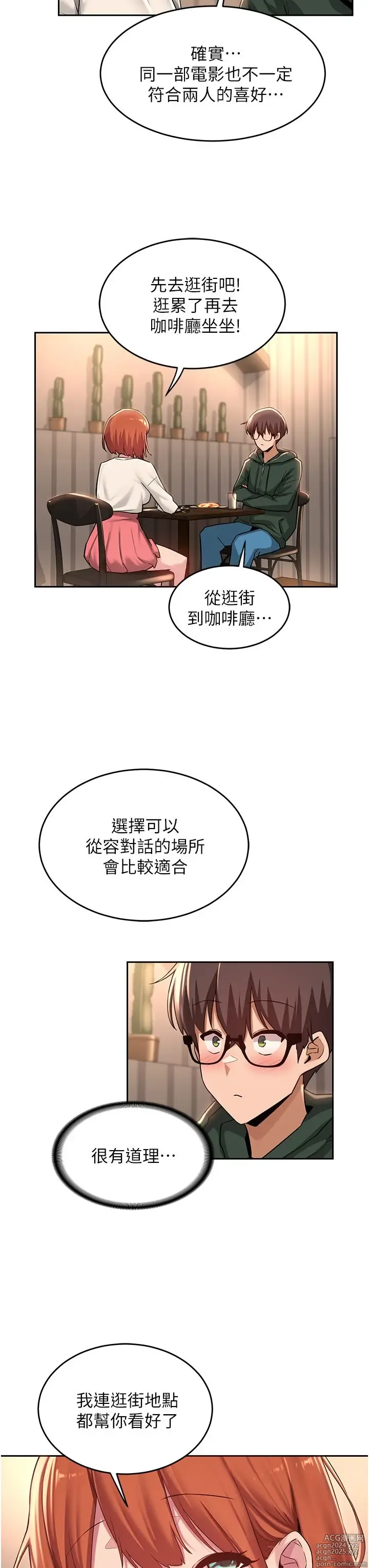 Page 995 of manga 深度交流会 1-58